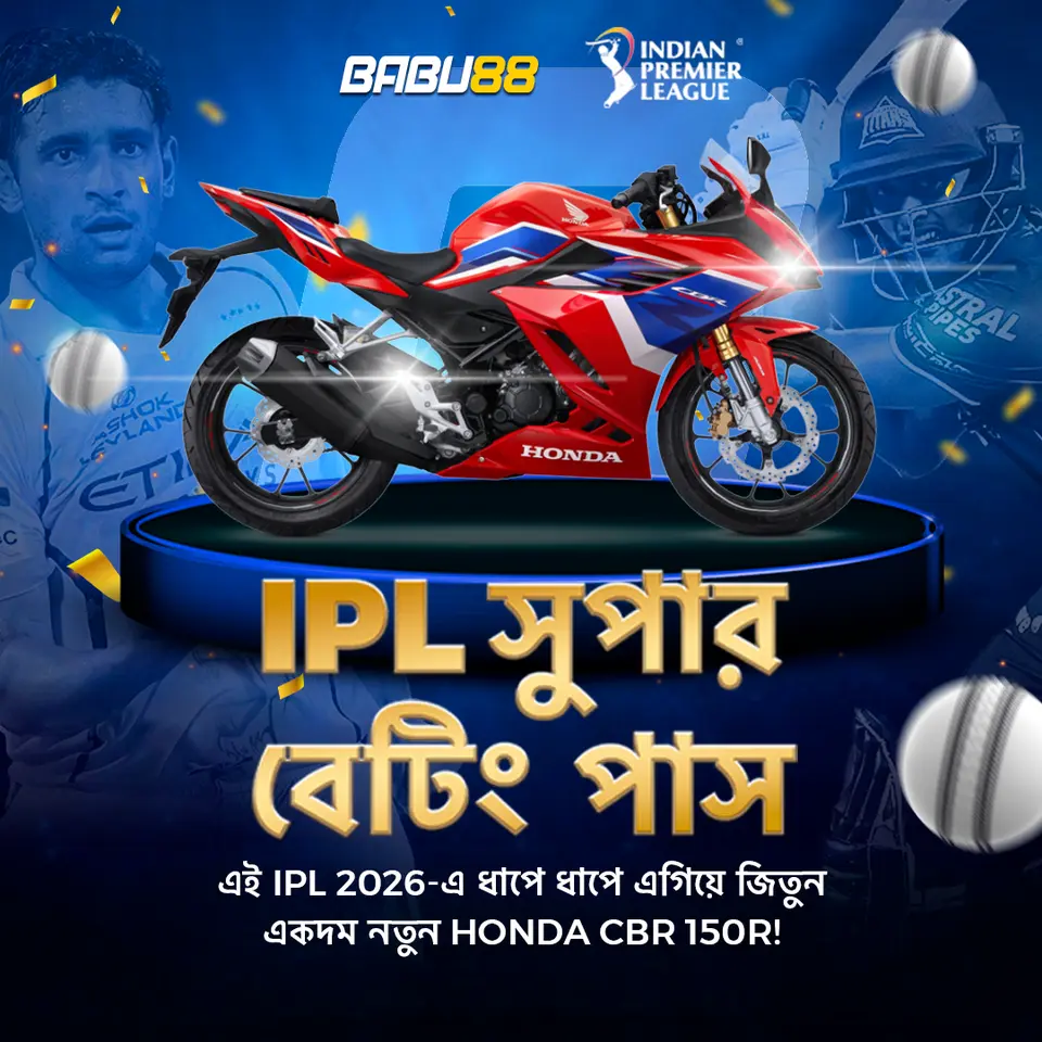 babu88 লগইন
